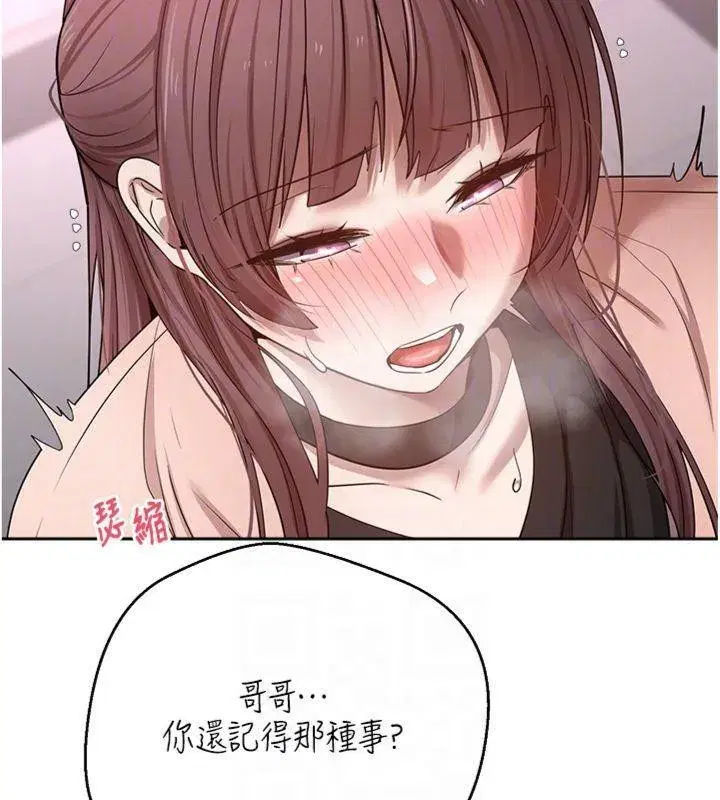 第29話-葛格一放進來就噴水了♥