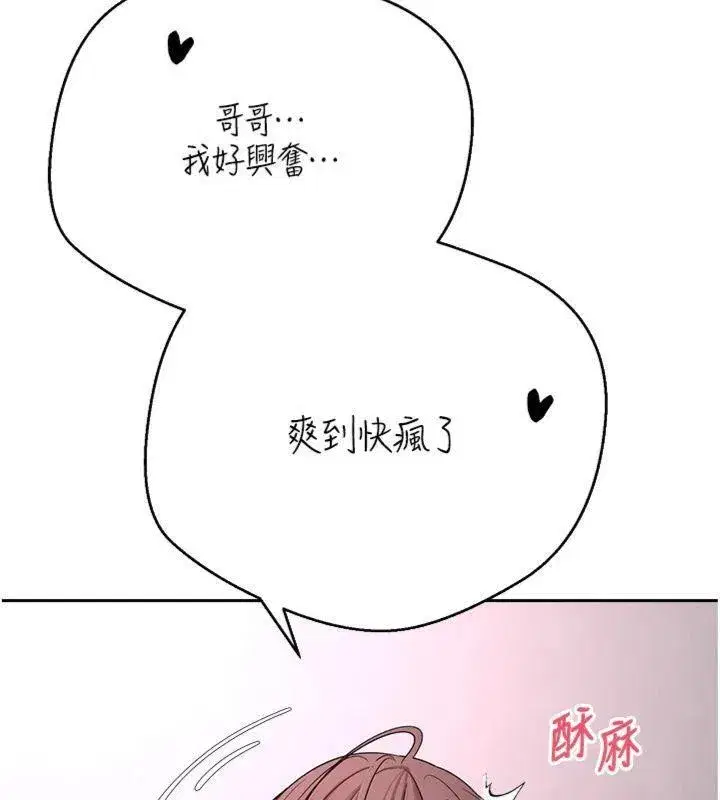 第29話-葛格一放進來就噴水了♥