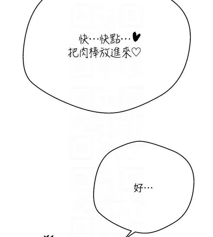 第29話-葛格一放進來就噴水了♥