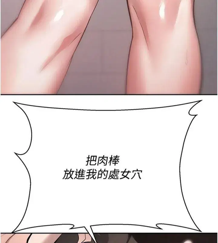 第29話-葛格一放進來就噴水了♥