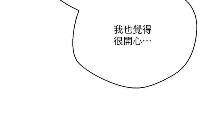 第29話-葛格一放進來就噴水了♥