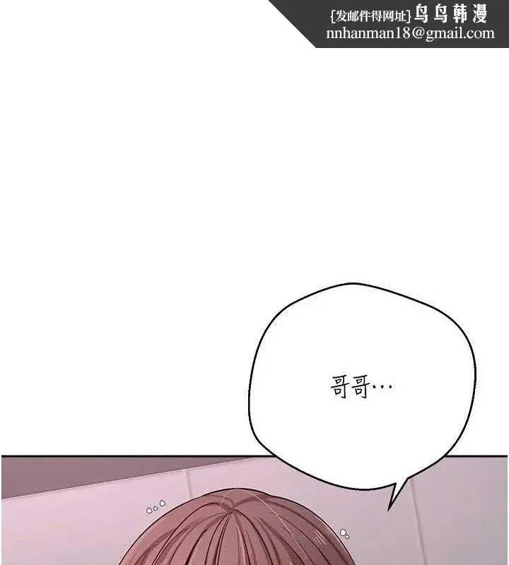 第30話-在大街上公然中出