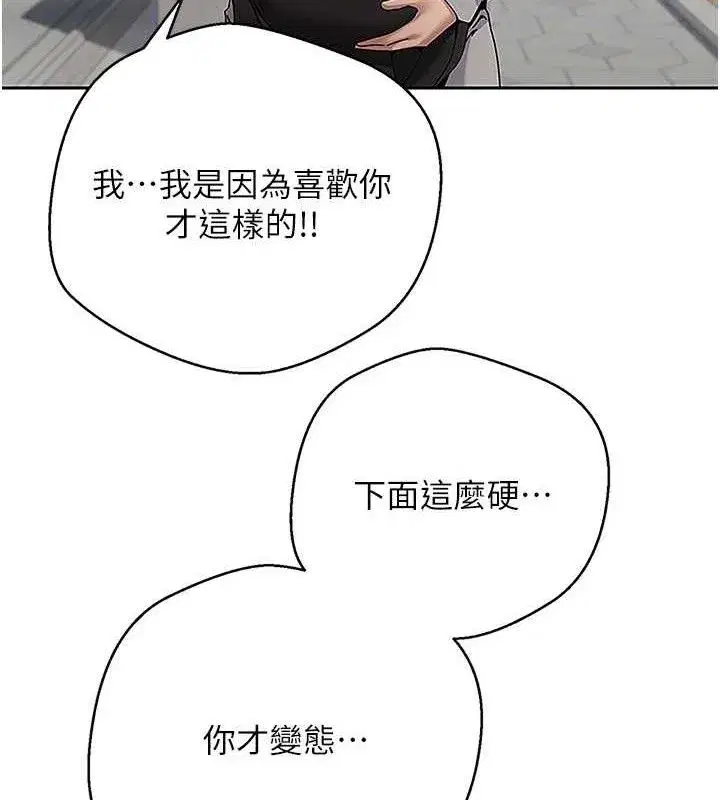 第30話-在大街上公然中出