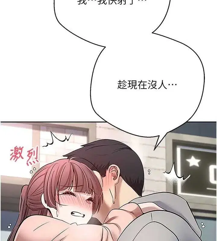 第30話-在大街上公然中出