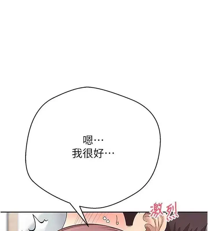 第30話-在大街上公然中出