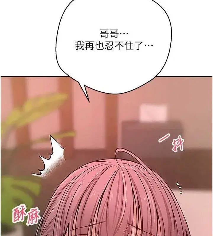 第30話-在大街上公然中出