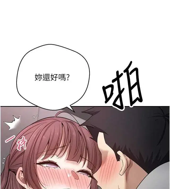 第30話-在大街上公然中出