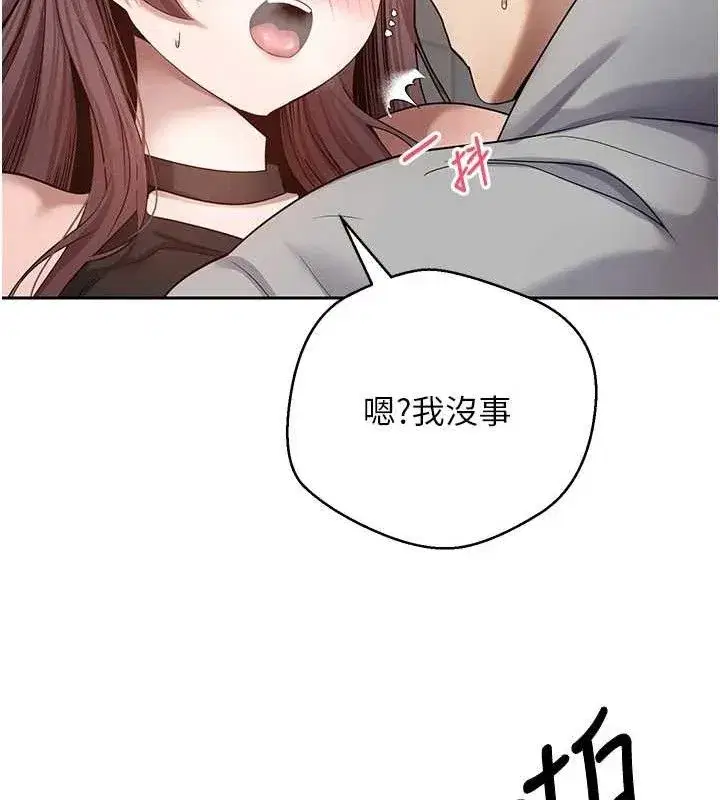 第30話-在大街上公然中出