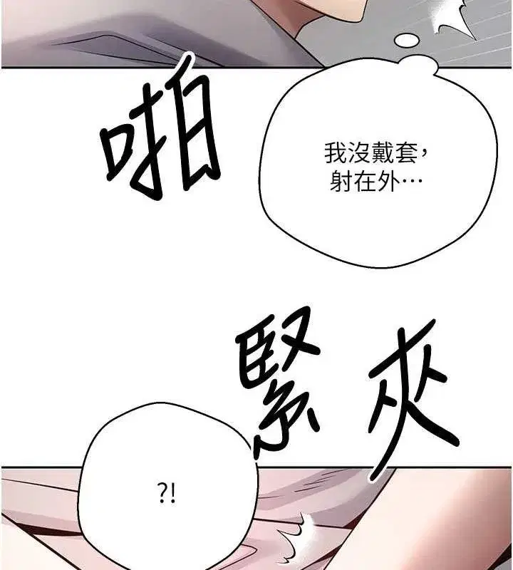 第30話-在大街上公然中出