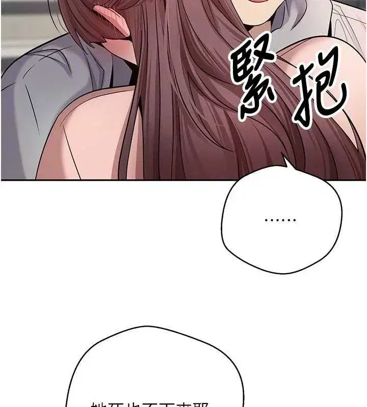 第30話-在大街上公然中出