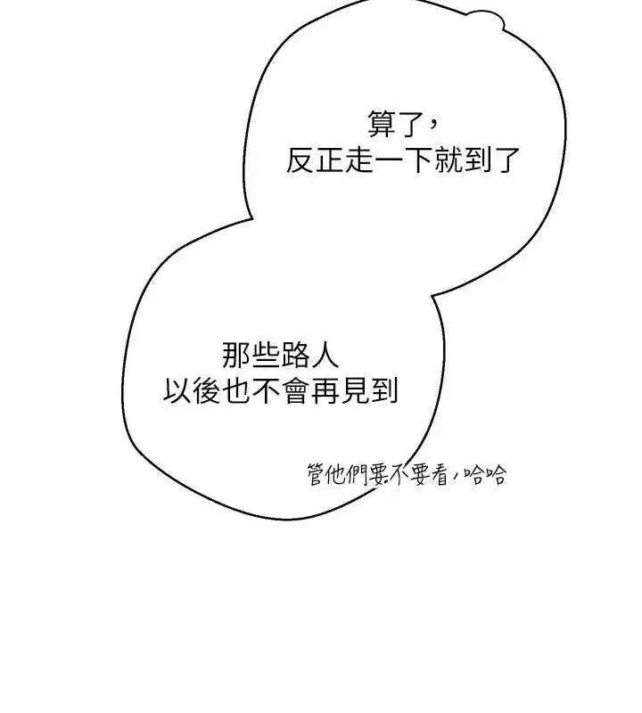 第30話-在大街上公然中出