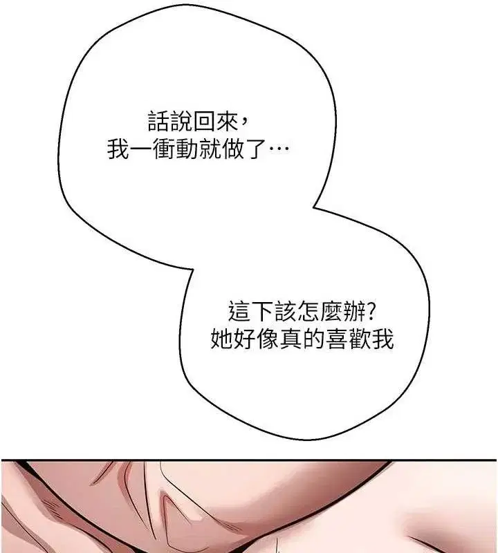 第30話-在大街上公然中出