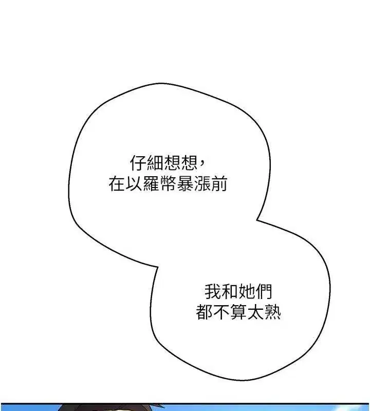 第30話-在大街上公然中出