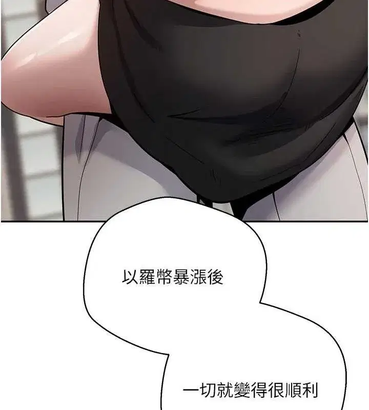 第30話-在大街上公然中出