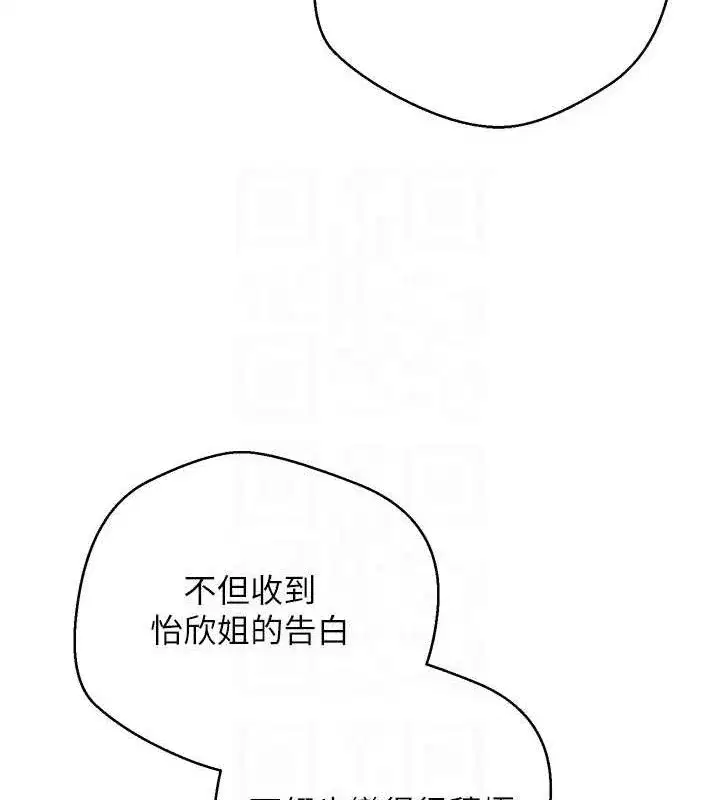 第30話-在大街上公然中出