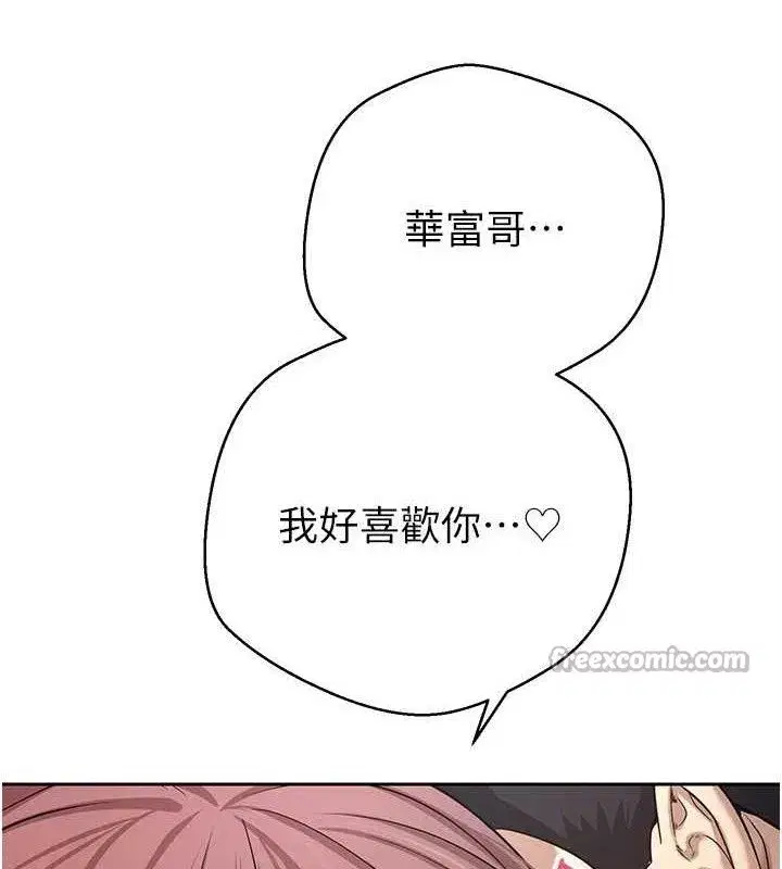 第30話-在大街上公然中出