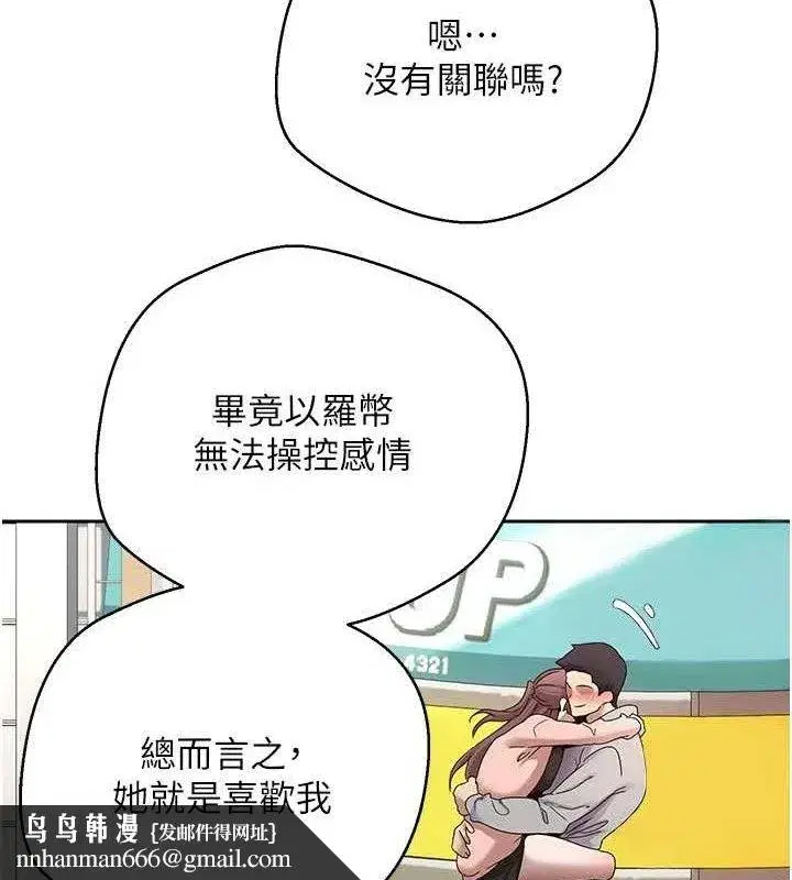 第30話-在大街上公然中出