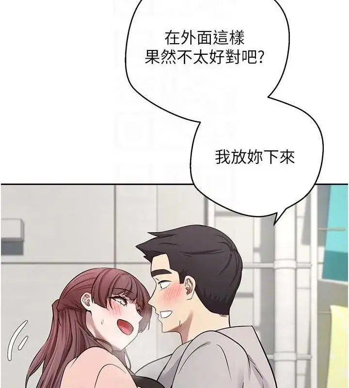 第30話-在大街上公然中出