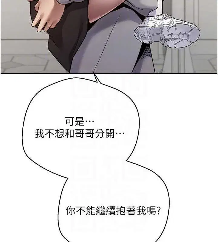 第30話-在大街上公然中出