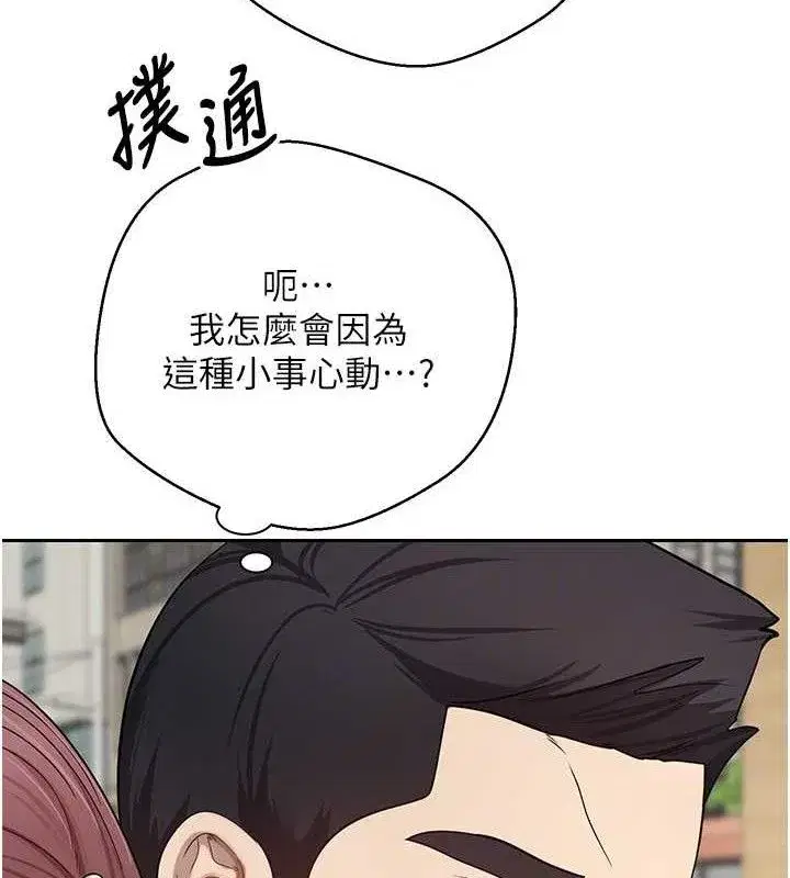 第30話-在大街上公然中出