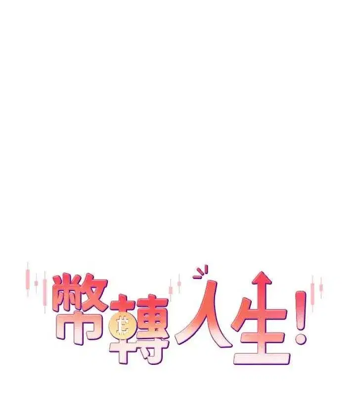 第30話-在大街上公然中出