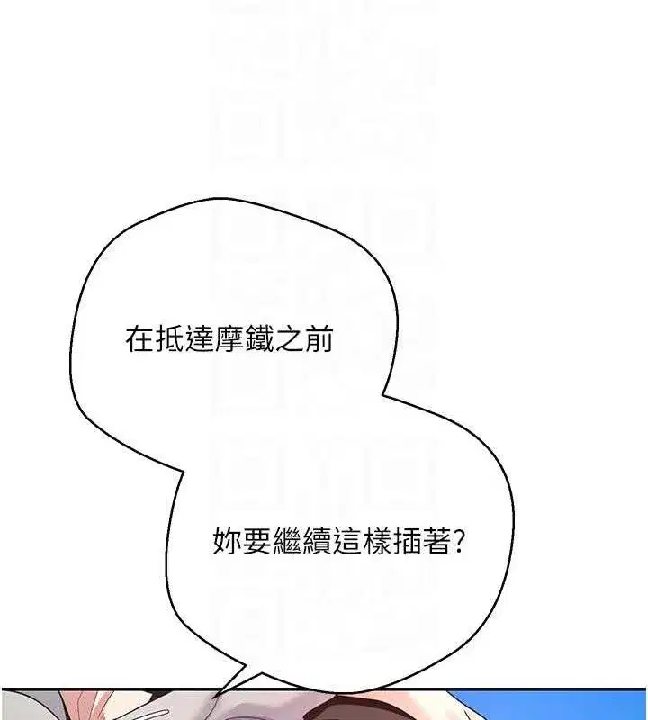 第30話-在大街上公然中出