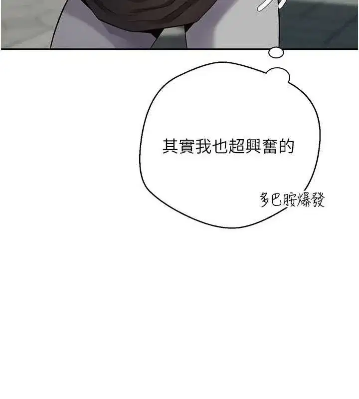 第30話-在大街上公然中出