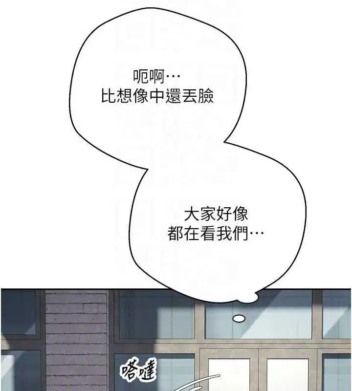 第30話-在大街上公然中出