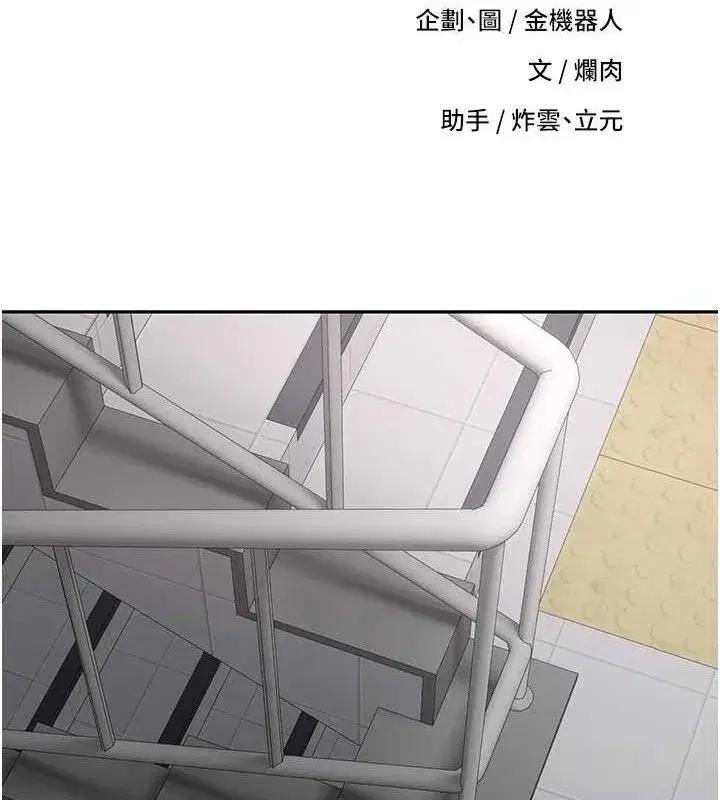 第30話-在大街上公然中出