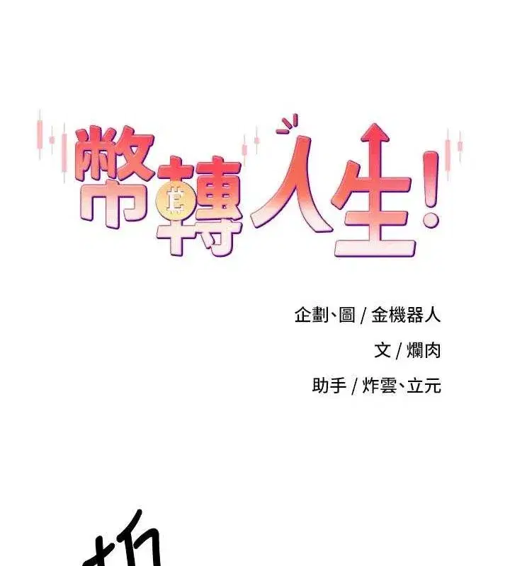 第31話-飢渴尤物的毒龍鑽♥