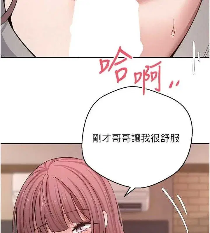 第31話-飢渴尤物的毒龍鑽♥