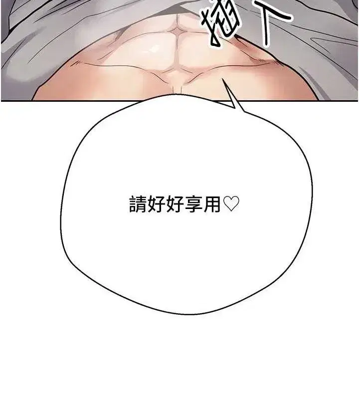 第31話-飢渴尤物的毒龍鑽♥