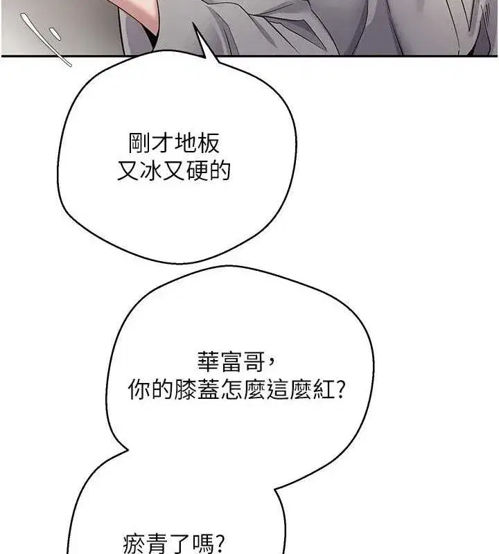 第31話-飢渴尤物的毒龍鑽♥