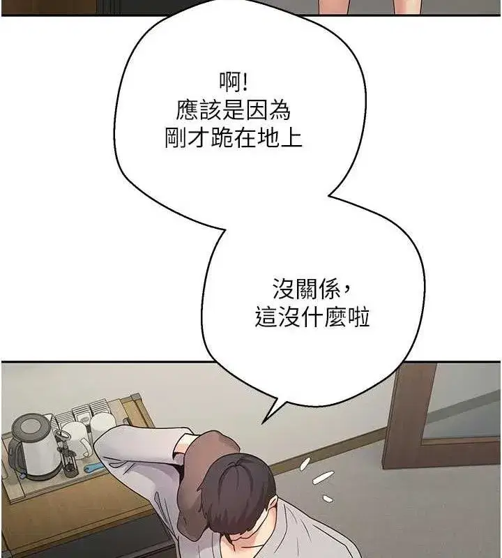 第31話-飢渴尤物的毒龍鑽♥