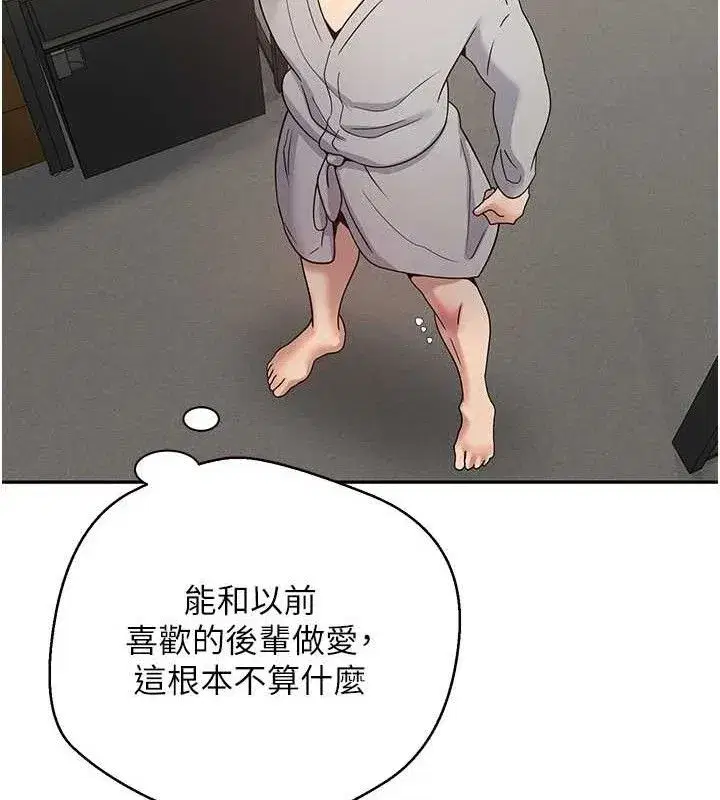 第31話-飢渴尤物的毒龍鑽♥