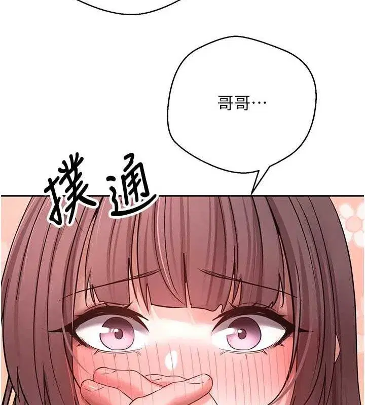 第31話-飢渴尤物的毒龍鑽♥