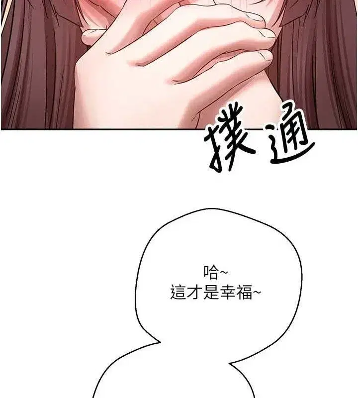 第31話-飢渴尤物的毒龍鑽♥