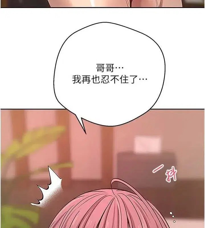 第31話-飢渴尤物的毒龍鑽♥