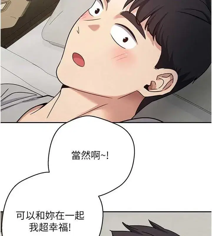 第31話-飢渴尤物的毒龍鑽♥