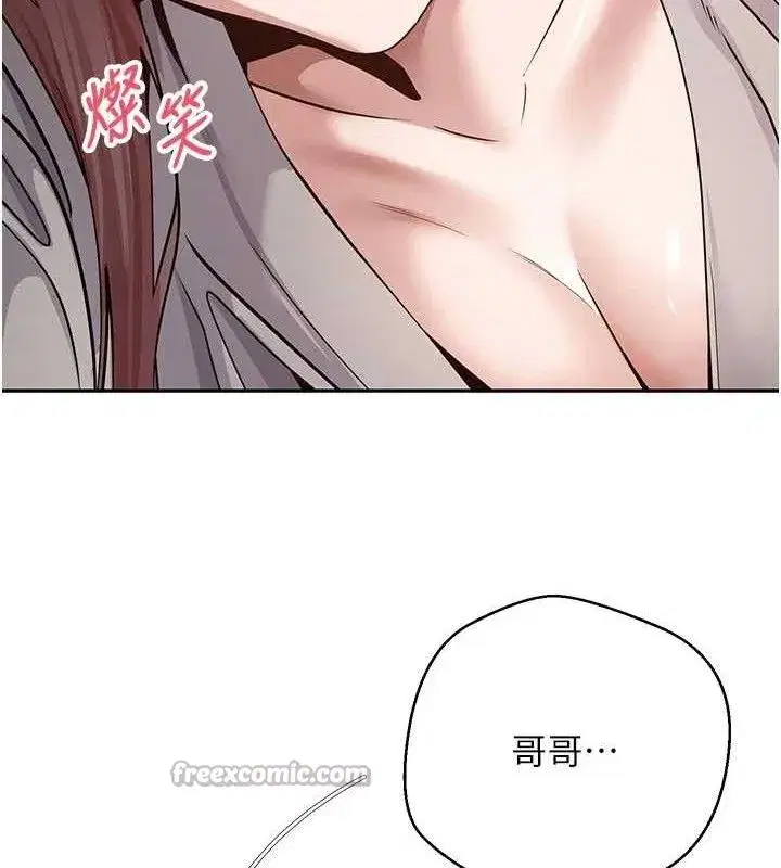 第31話-飢渴尤物的毒龍鑽♥