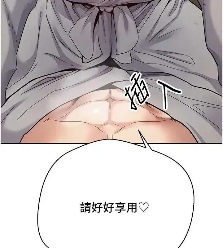 第32話-盡情縱慾的夜晚