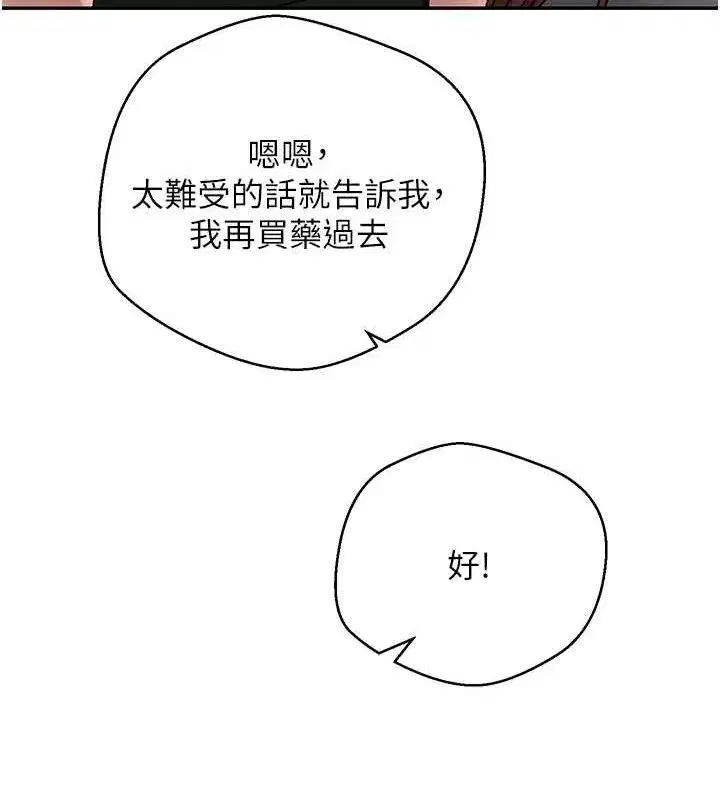 第32話-盡情縱慾的夜晚