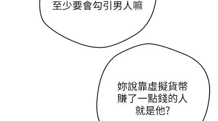 第32話-盡情縱慾的夜晚