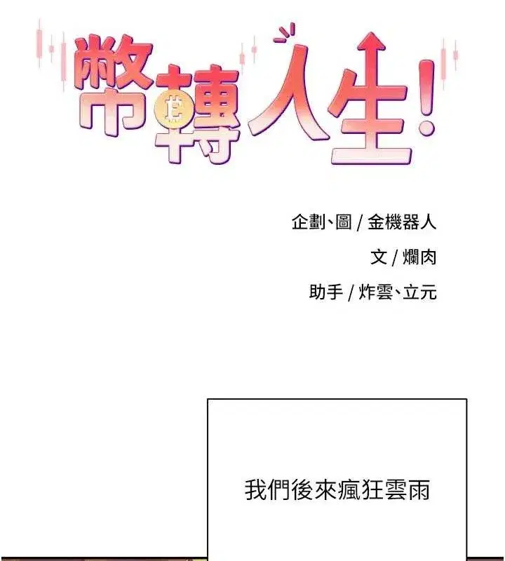 第32話-盡情縱慾的夜晚