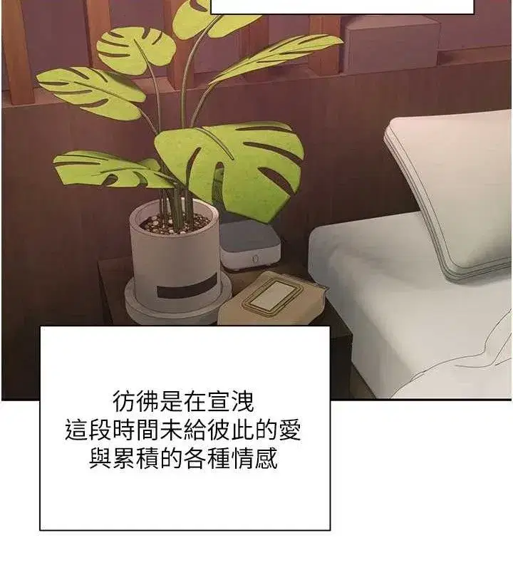 第32話-盡情縱慾的夜晚