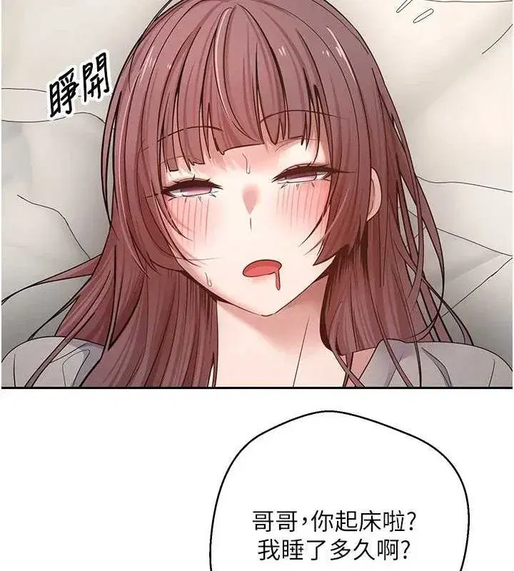 第32話-盡情縱慾的夜晚