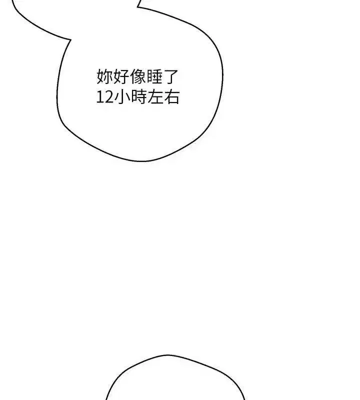 第32話-盡情縱慾的夜晚