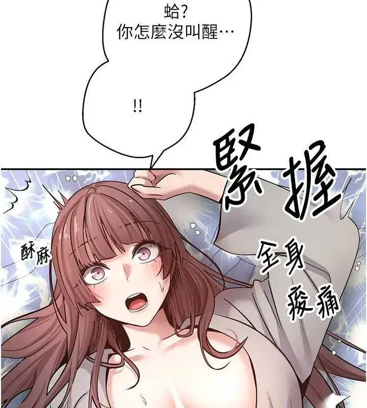 第32話-盡情縱慾的夜晚