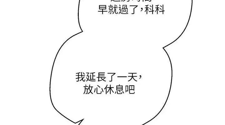 第32話-盡情縱慾的夜晚