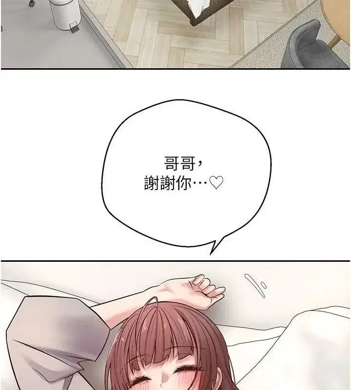 第32話-盡情縱慾的夜晚